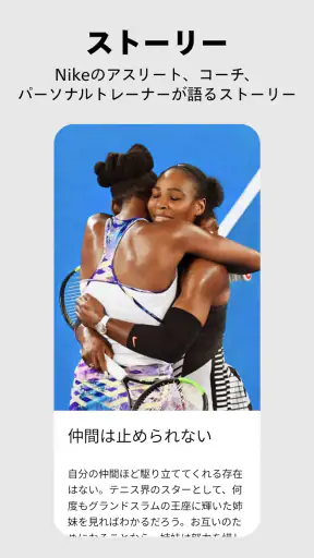 Nike screenshot