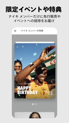 Nike screenshot