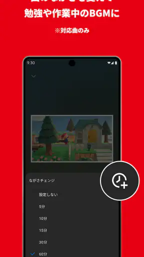 Nintendo Music screenshot