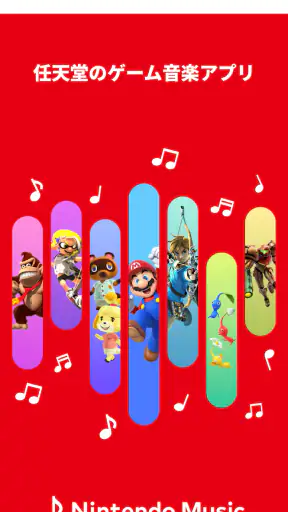 Nintendo Music screenshot