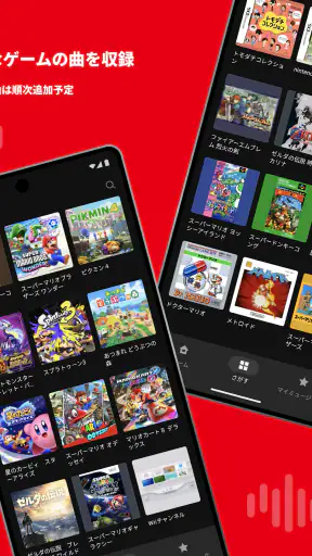 Nintendo Music screenshot