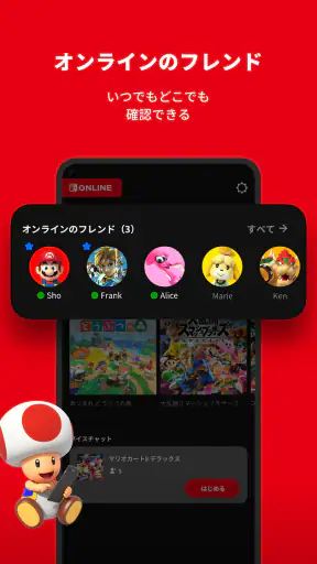 Nintendo Switch Online screenshot