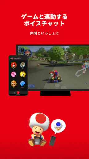 Nintendo Switch Online screenshot