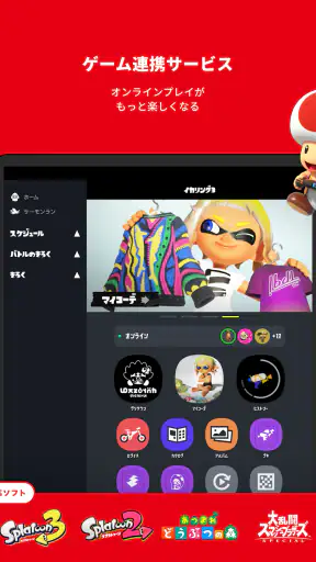 Nintendo Switch Online screenshot