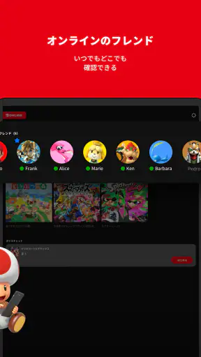 Nintendo Switch Online screenshot