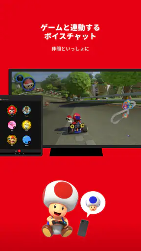 Nintendo Switch Online screenshot