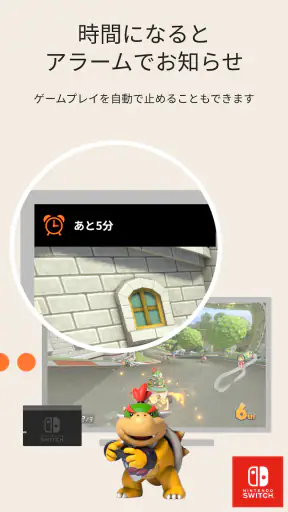 Nintendo みまもり Switch screenshot