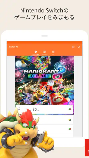 Nintendo みまもり Switch screenshot