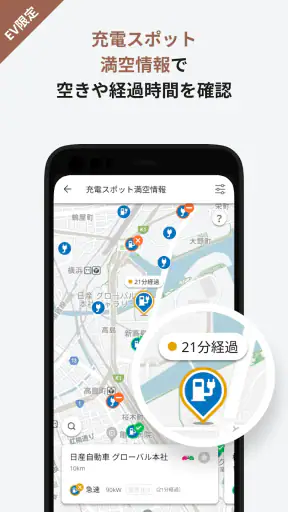 NissanConnect サービス screenshot