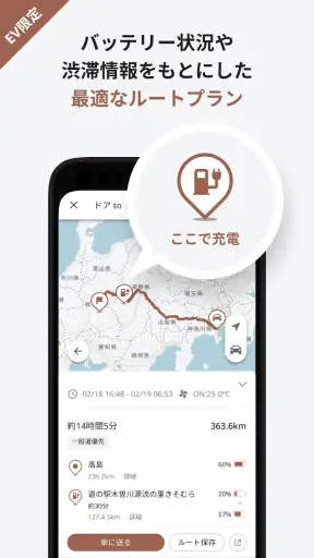 NissanConnect サービス screenshot
