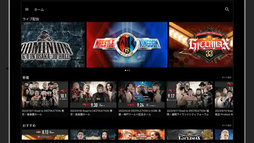 NJPW WORLD screenshot