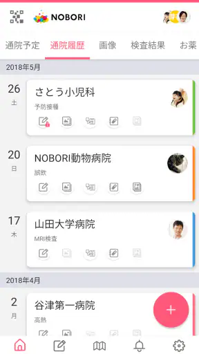 NOBORI - 医療情報管理アプリ screenshot
