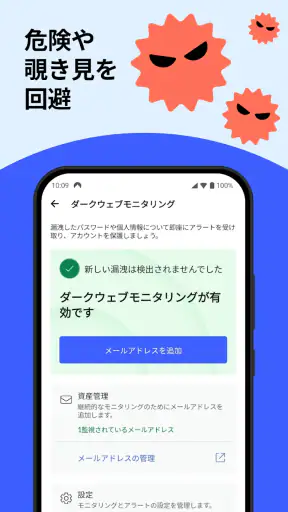 NordVPN：VPNとセキュリティ対策 screenshot