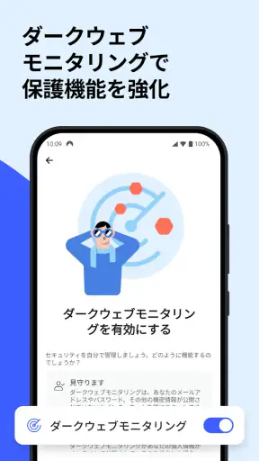 NordVPN：VPNとセキュリティ対策 screenshot