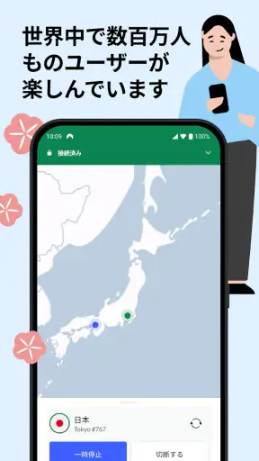 NordVPN：VPNとセキュリティ対策 screenshot