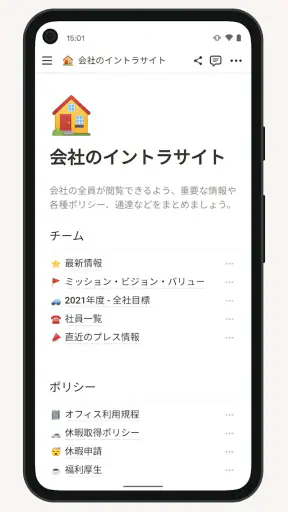 Notion： メモ、タスク、AI screenshot