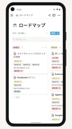 Notion： メモ、タスク、AI screenshot