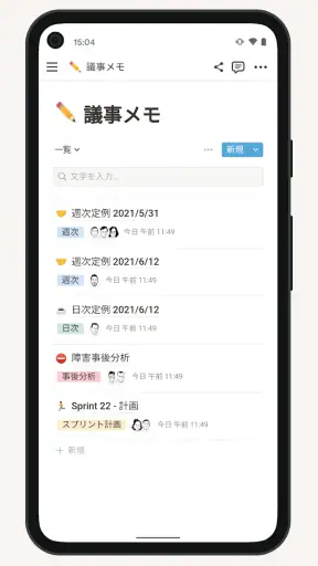 Notion： メモ、タスク、AI screenshot
