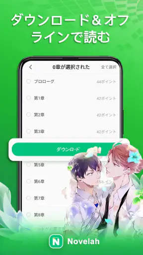 Novelah - フィクションと小説を読む screenshot