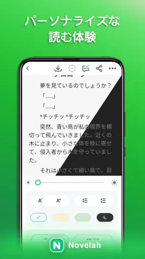 Novelah - フィクションと小説を読む screenshot