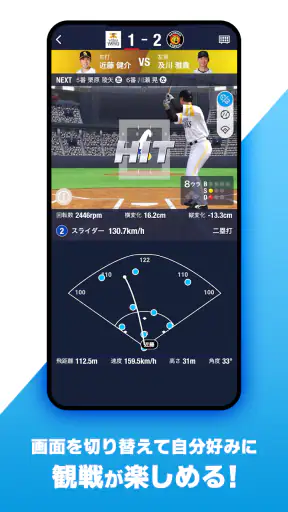 NPB+ -プロ野球速報アプリ- screenshot