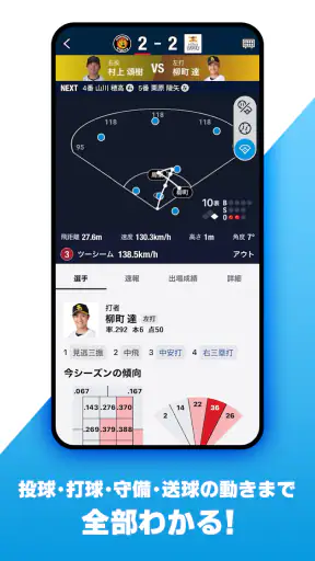 NPB+ -プロ野球速報アプリ- screenshot