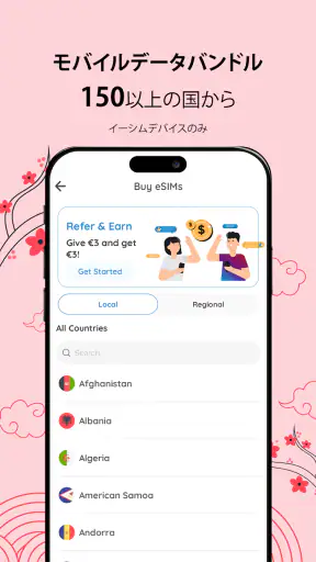 Numero eSIM: 仮電話番号 screenshot