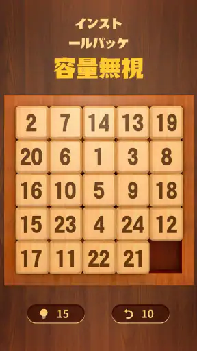Numpuz – 面白い脳トレ&数字パズルゲーム screenshot