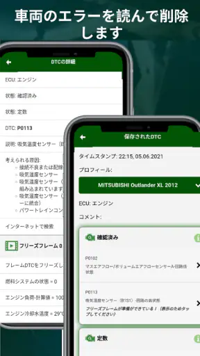 OBDⅡマルチメータMotorData OBD ELM screenshot