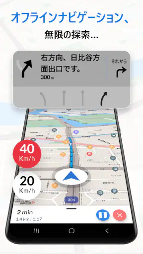 Offline Map Navigation screenshot