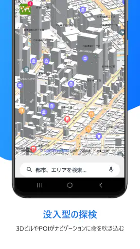 Offline Map Navigation screenshot