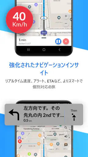Offline Map Navigation screenshot