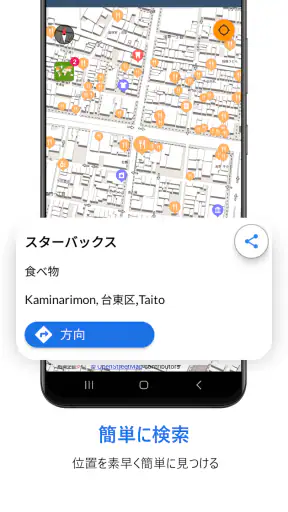 Offline Map Navigation screenshot