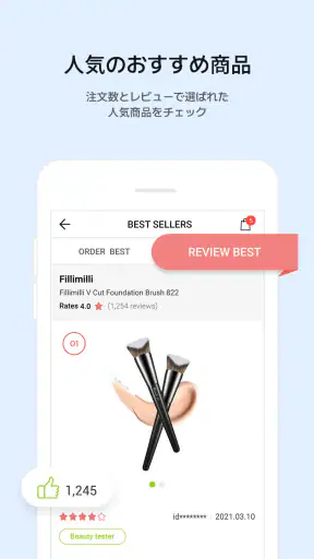OLIVEYOUNG GLOBAL screenshot