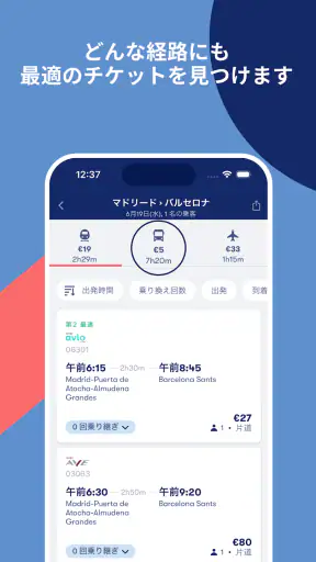 Omio(オミオ)ヨーロッパの鉄道、バス、飛行機 screenshot