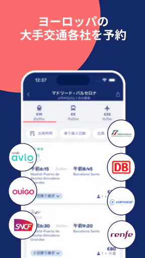 Omio(オミオ)ヨーロッパの鉄道、バス、飛行機 screenshot