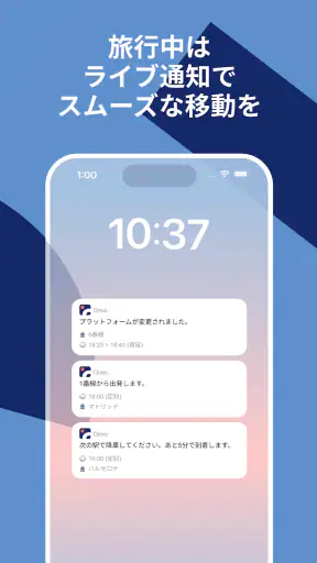Omio(オミオ)ヨーロッパの鉄道、バス、飛行機 screenshot