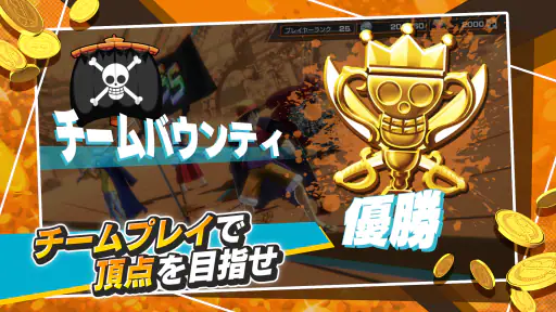 ONE PIECE バウンティラッシュ - アクションゲーム screenshot