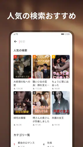 OneDrama - 短編ドラマとリール screenshot