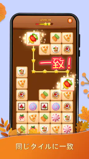 Onet Puzzle -メモリータイルマッチコネクトゲーム screenshot