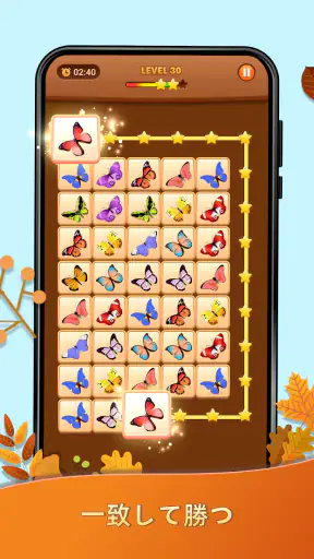 Onet Puzzle -メモリータイルマッチコネクトゲーム screenshot