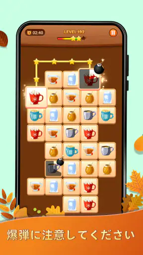 Onet Puzzle -メモリータイルマッチコネクトゲーム screenshot
