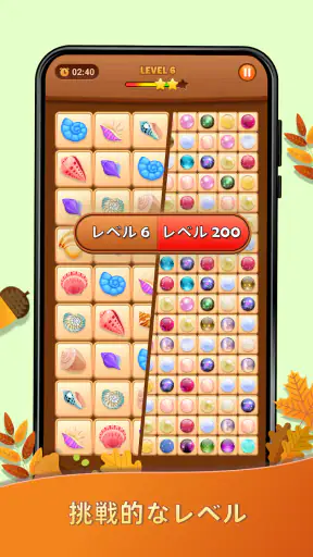 Onet Puzzle -メモリータイルマッチコネクトゲーム screenshot