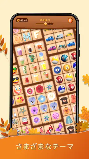 Onet Puzzle -メモリータイルマッチコネクトゲーム screenshot