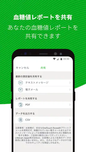 ​OneTouch Reveal® screenshot