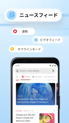 Opera Mini Web ブラウザ screenshot