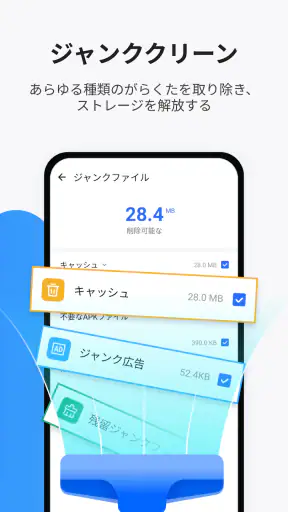 Ora Storage  - ゴミ出し、ウイルス対策 screenshot