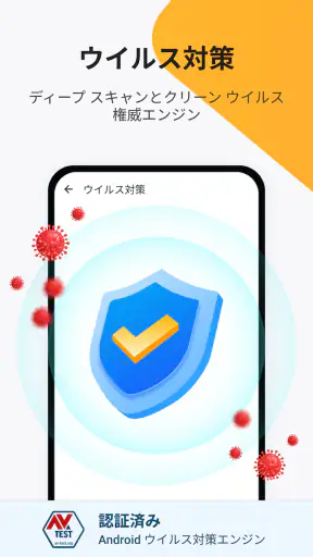 Ora Storage  - ゴミ出し、ウイルス対策 screenshot