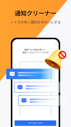Ora Storage  - ゴミ出し、ウイルス対策 screenshot