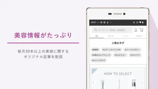 ORBIS パーソナルカラーに合うメイクが分かるコスメアプリ screenshot